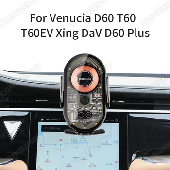 Механичен прозрачен държач за мобилен телефон за Venucia D60 T60 T60EV Xing DaV D60 Plus, скоба за безжично зареждане