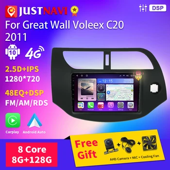 JUSTNAVI Радиото в автомобила На Great Wall Voleex С20 2011 Android Авто Стерео Авторадио 2 Din Мултимедиен Плейър GPS Навигация BT