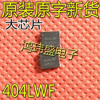 30 бр. оригинален нов NTMFS5C404NLT ситопечат 404LWF 40 В 370A QFN висок ток
