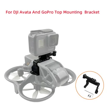 Скоба за закрепване на камера за DJI Avata за GoPro Insta360 Flight Shot за DJI Avata с помощта на Дрона Аксесоари за Търтеите Avata