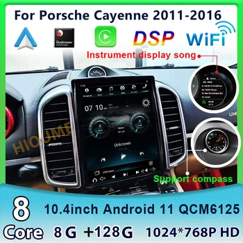 Авто радио с вертикален екран на Qualcomm, GPS-навигация за Porsche Cayenne 2011-2016, мултимедиен плеър DSP Carplay Android Auto