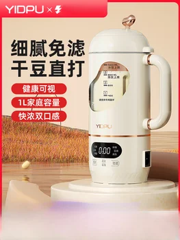 Yidepu машина за приготвянето на соево мляко с разбити стена, домашна малка нова автоматична мини машина за приготвяне на храна, официалната автентичната 220 В
