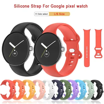 Горещи Меки силиконови въжета L S за Google Pixel Watch, гривна за Pixel Watch, спортен гривна, сменяеми каишки за часовници, аксесоари